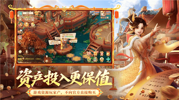 大话手游自由交易服宣传图2