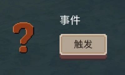 游戏攻略配图3