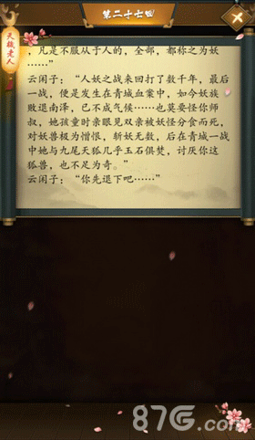 这是武侠吗第27关