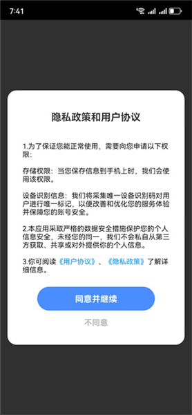 心安好车主app怎么用配图1