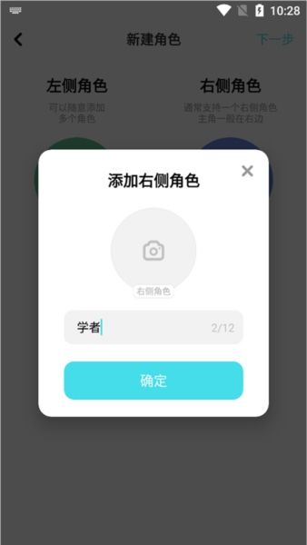 软件特色配图1