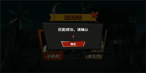 怎么联机配图3