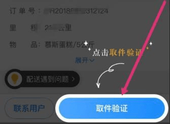 怎么接单配图4