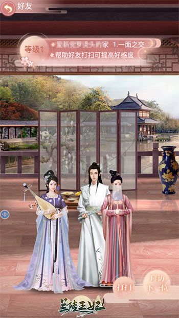 宫廷剧情手游《兰陵王妃》内室玩法攻略,亲手打造唐代辉煌居室! 宫廷剧情手游《兰陵王妃》内室玩法攻略,亲手打造唐代辉煌居室!