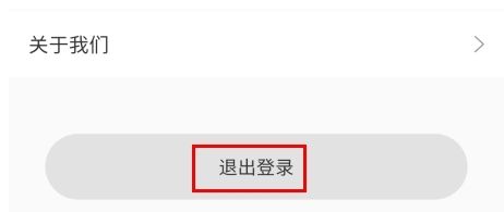 云闪充怎么注销账号图片2