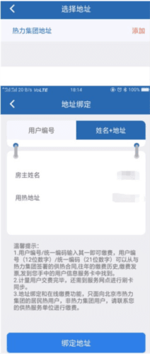掌上热力7