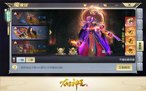 太古神王:星魂觉醒5