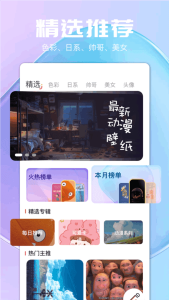 气泡壁纸APP宣传图