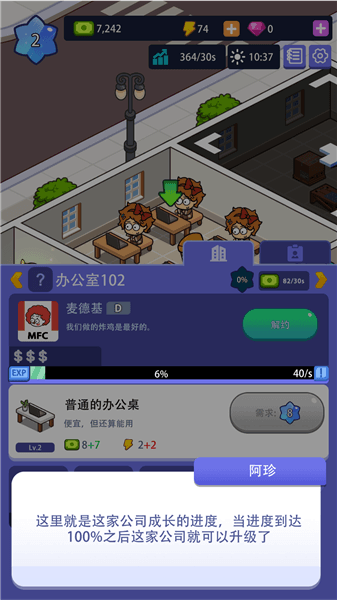 游戏攻略配图3