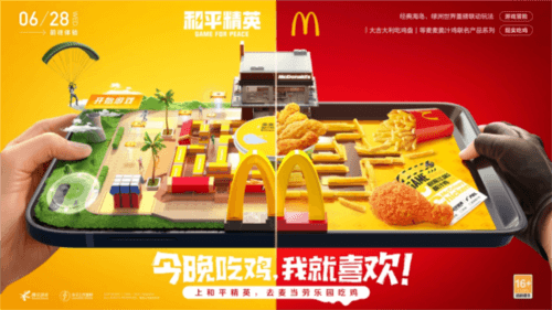 和平精英1