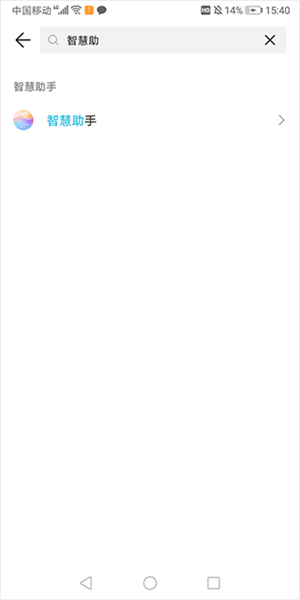 语音唤醒怎么设置配图1