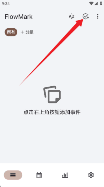 怎么用配图2