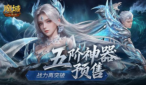 魔域口袋版1