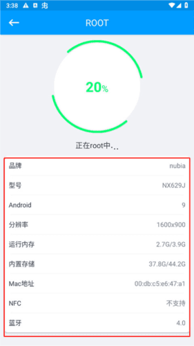 ROOT大师安卓版截图12