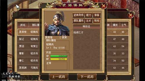 三国志贾诩传5
