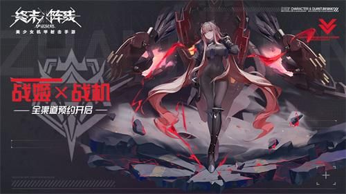 终末阵线:伊诺贝塔1