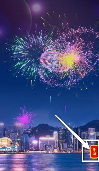 电子鞭炮模拟器截图9