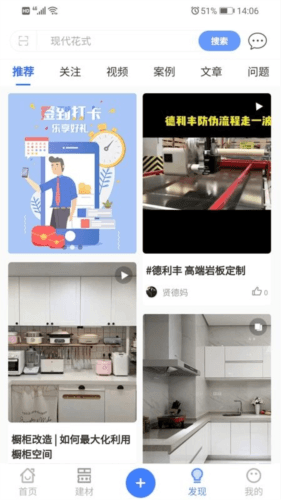 有房说房app软件亮点