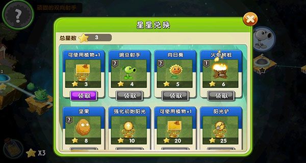 怎么获得植物配图2