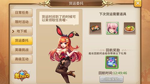 魔灵契约宣传图3
