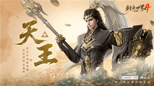 剑侠世界4无限1