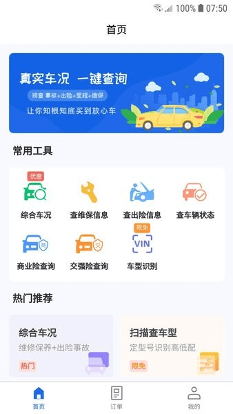 优选查车图片