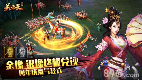关云长宣传图3