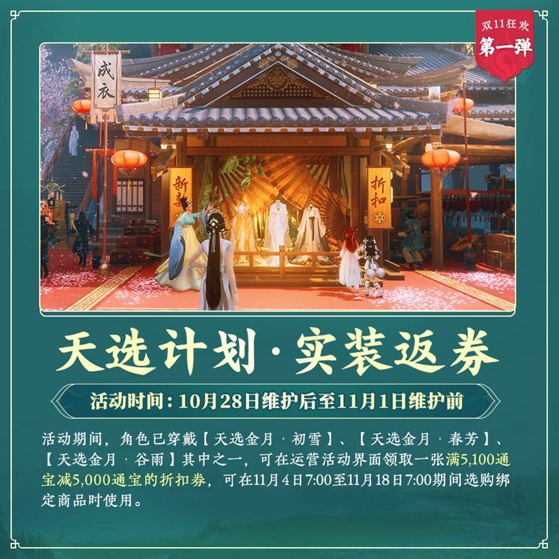 百草传世一卷生光 《剑网3》年度资料片“北天药宗”震撼公测 百草传世一卷生光 《剑网3》年度资料片“北天药宗”震撼公测