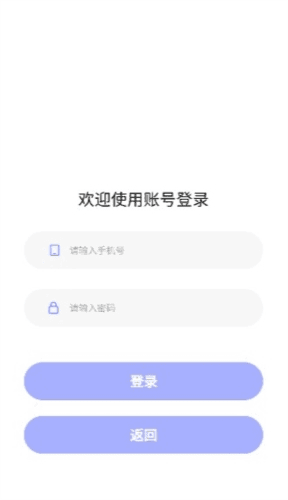 医海医考住培app1