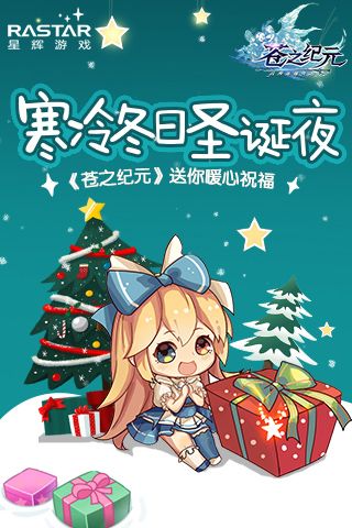 苍之纪元