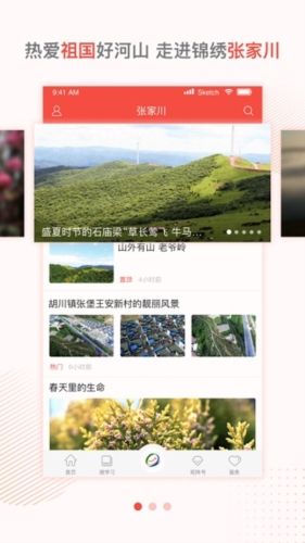 印象张家川图片4