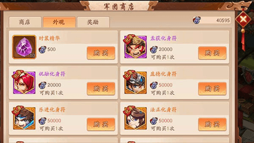 少年三国志2台湾版武将置换系统2