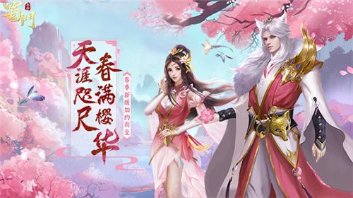 蜀门手游