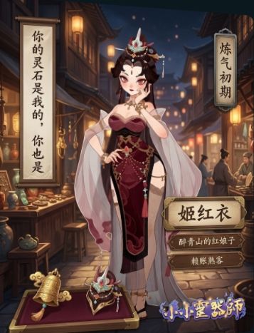 小小灵器师角色介绍配图1