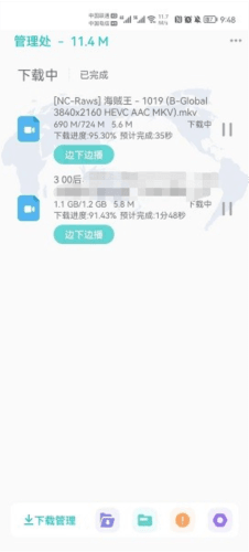P2P下载器app图片4
