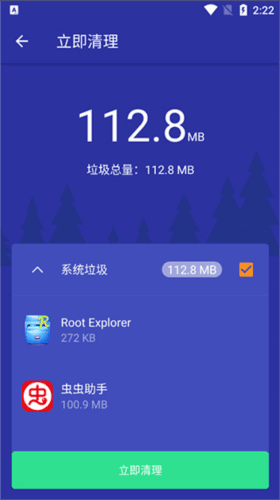 极强清理大师app使用教程4
