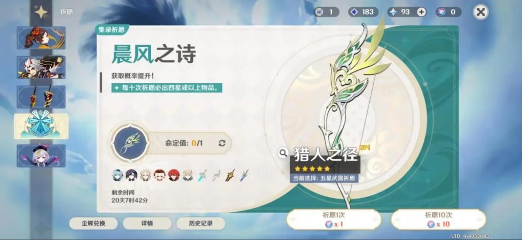 原神赛索斯五星武器能用哪些 原神赛索斯五星武器能用哪些