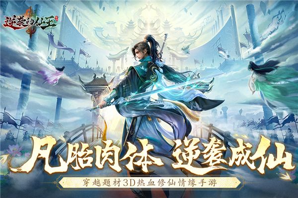 逆袭的先王