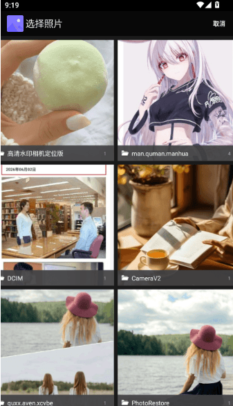 app如何进行图片特效创作配图5