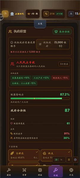 新手攻略配图2