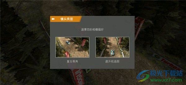 拉力竞速起源内购破解版截图6
