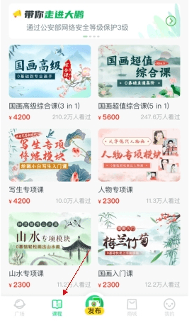 大鹏教育app9