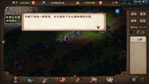 烟雨江湖图片3