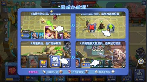 梦塔防手游2