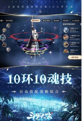 斗罗大陆斗神再临快手端宣传图