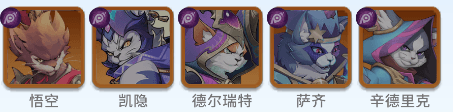 阵容推荐配图2