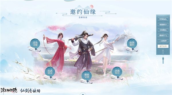 梦回仙剑 《浮生为卿歌》重磅联动内容先导 梦回仙剑 《浮生为卿歌》重磅联动内容先导