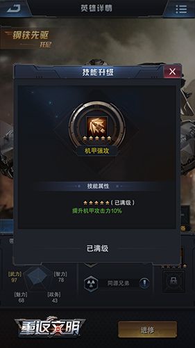 钢铁先驱托尼现身 《重返文明》神秘英雄曝光 钢铁先驱托尼现身 《重返文明》神秘英雄曝光