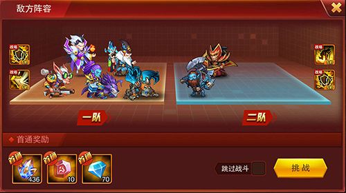 兽人三国3