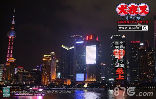 犬夜叉-寻玉之旅20周年庆活动图三